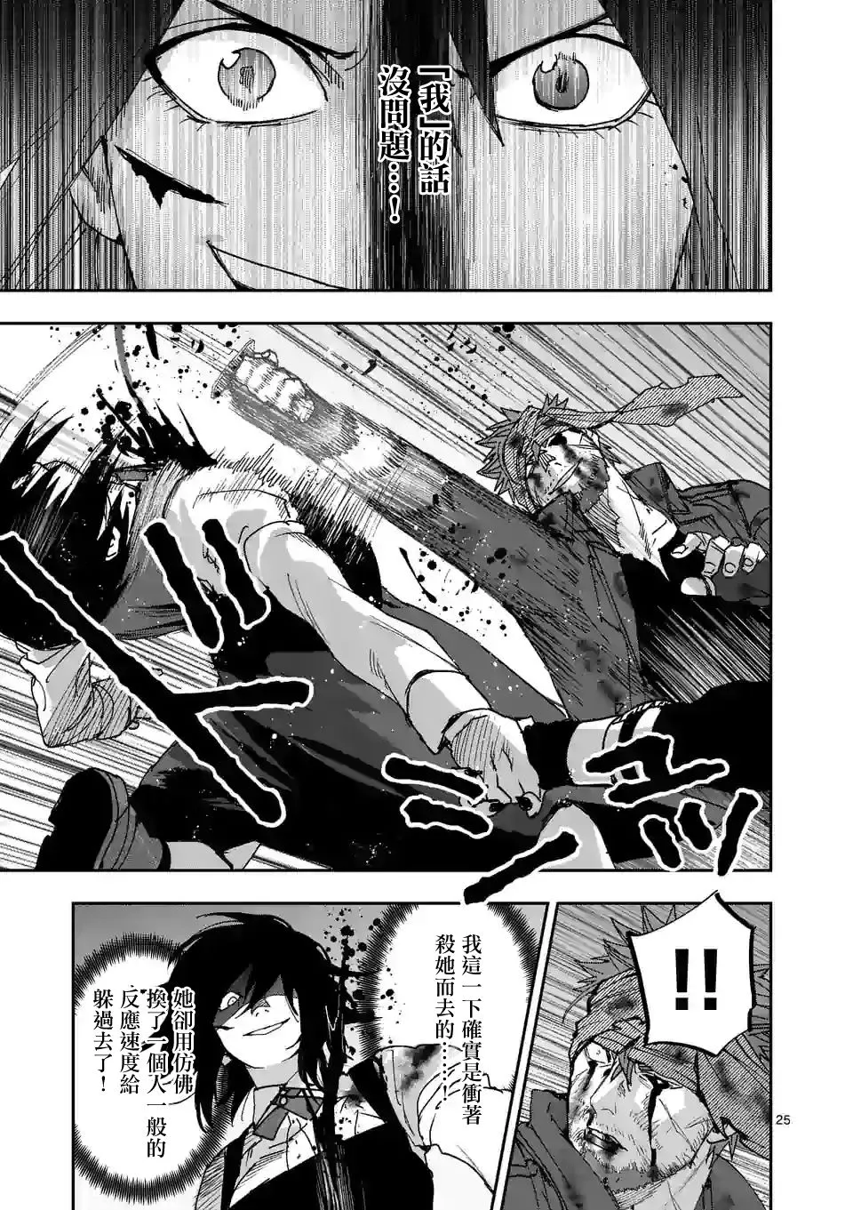 第116话 第22页