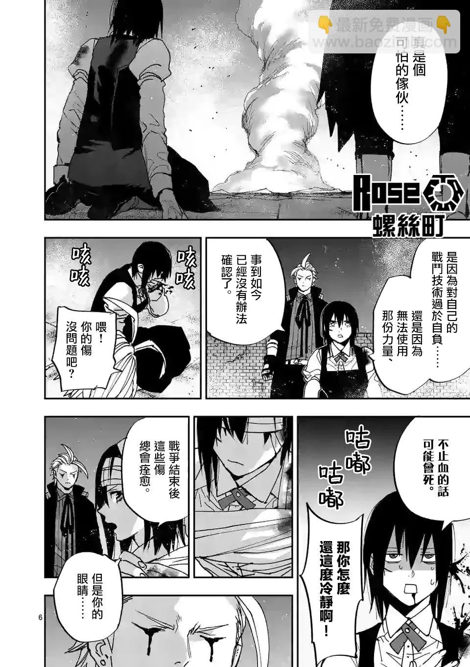 第117话 第5页