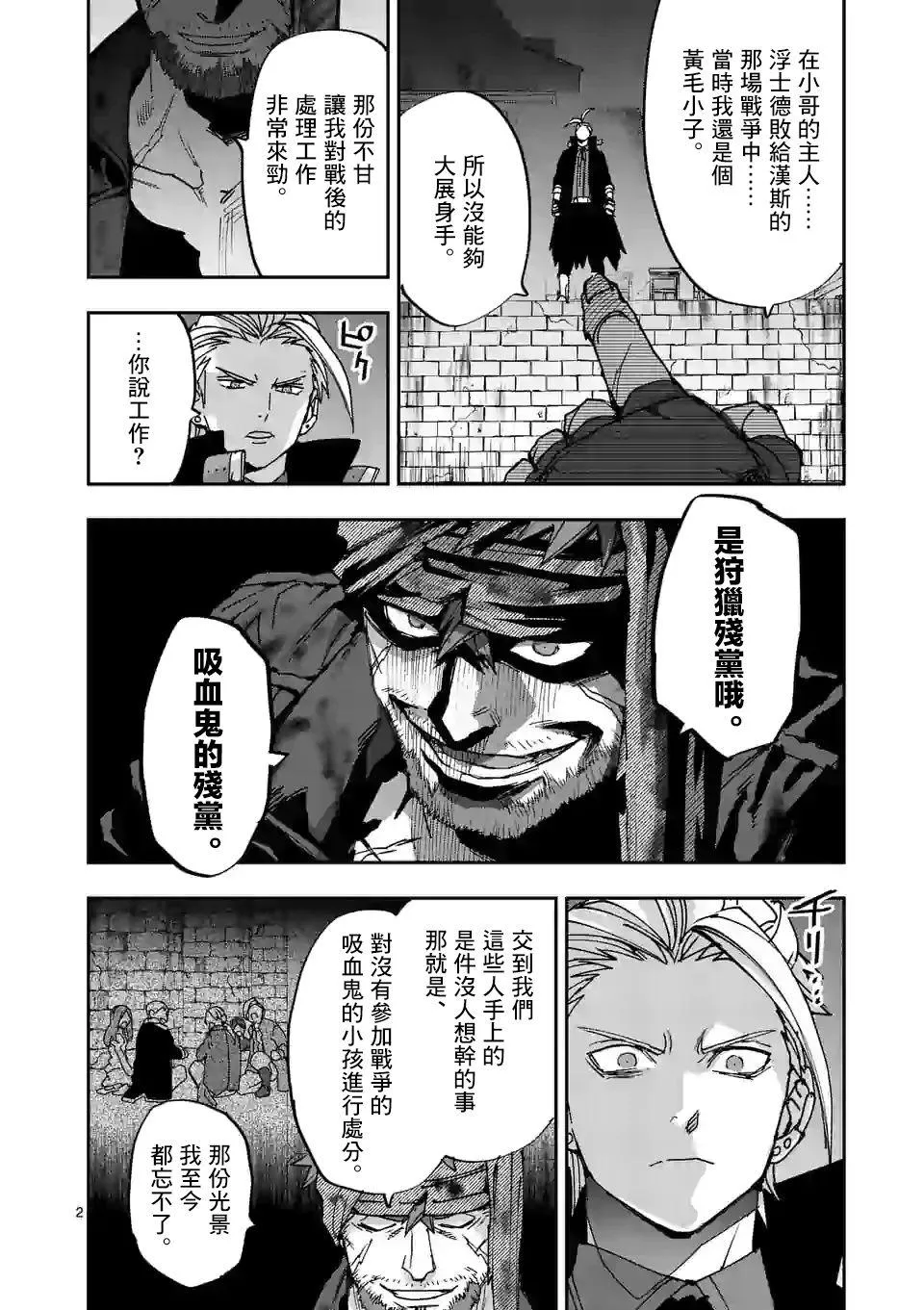 第115话 第1页