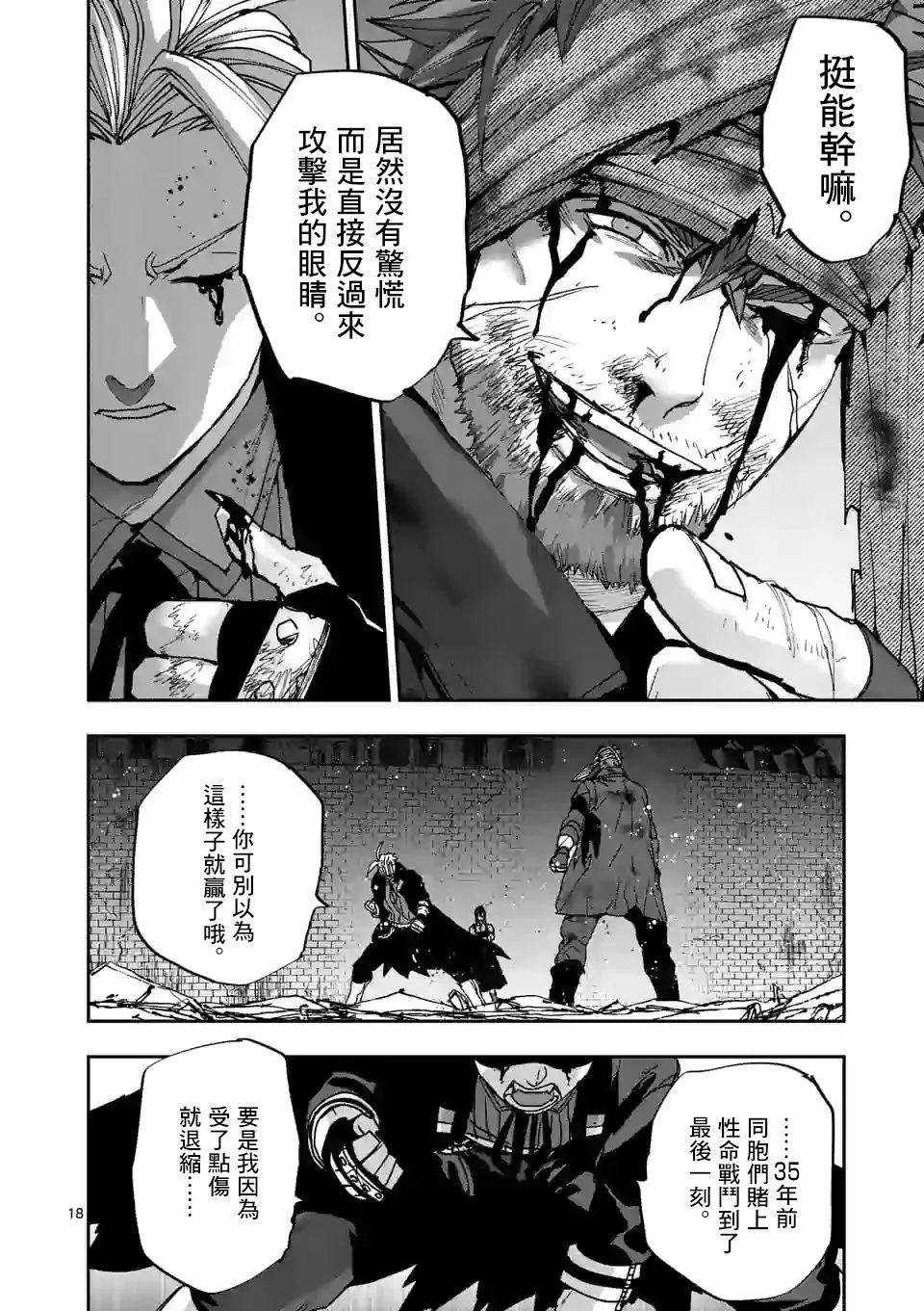 第115话 第15页