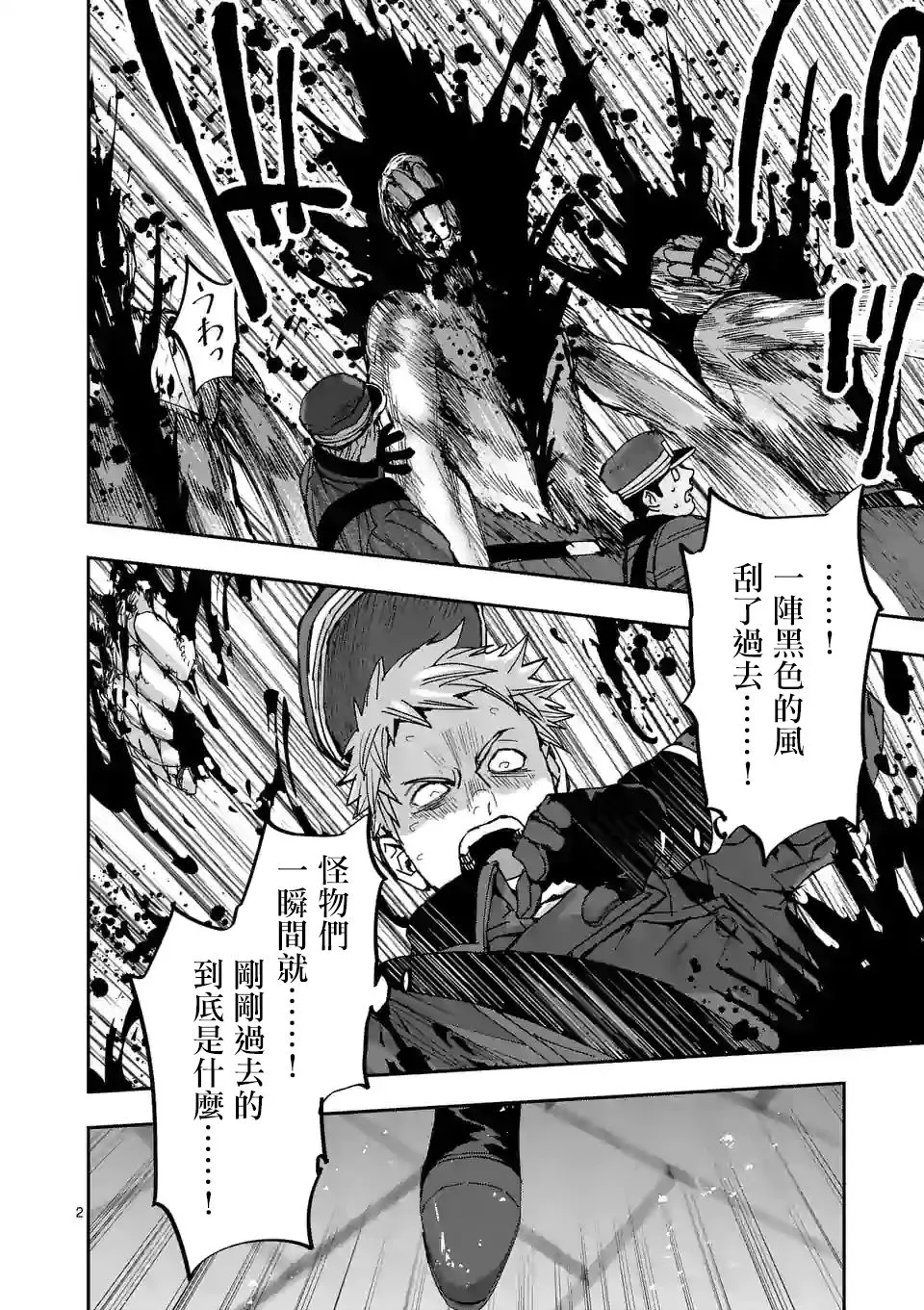 第113话 第1页