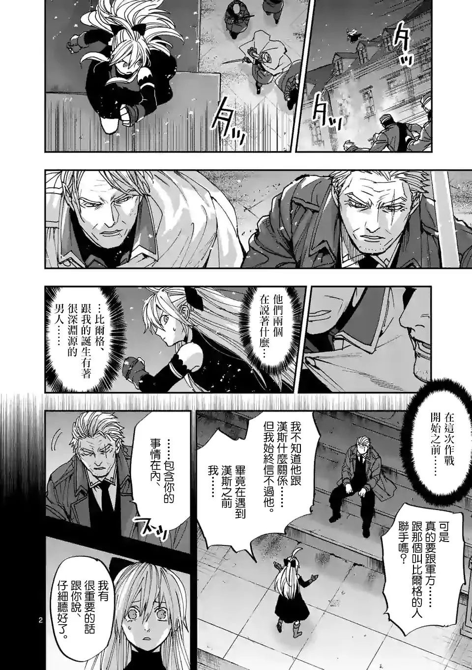第114话 第1页