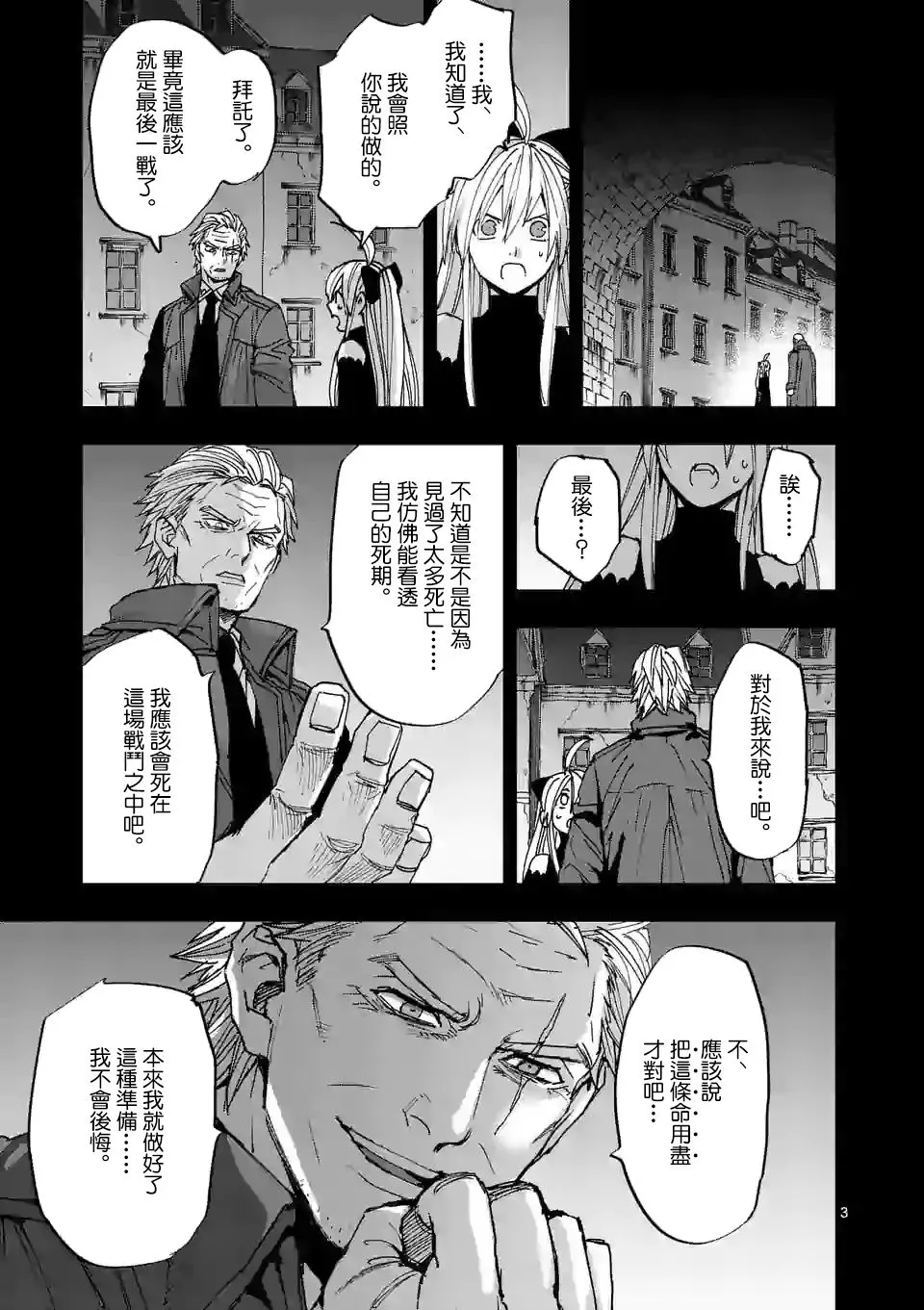 第114话 第2页