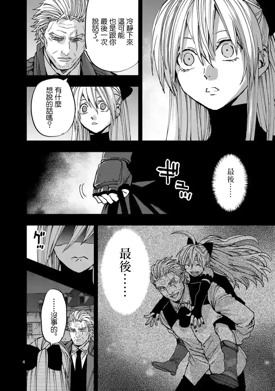 第114话 第3页