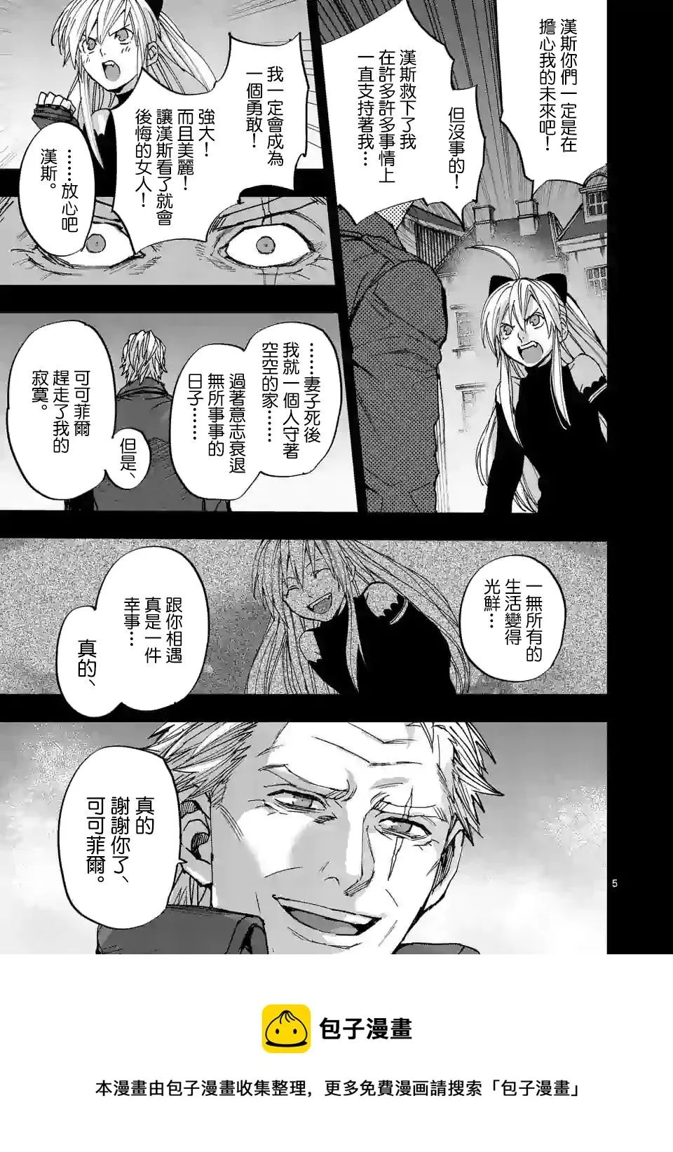 第114话 第4页