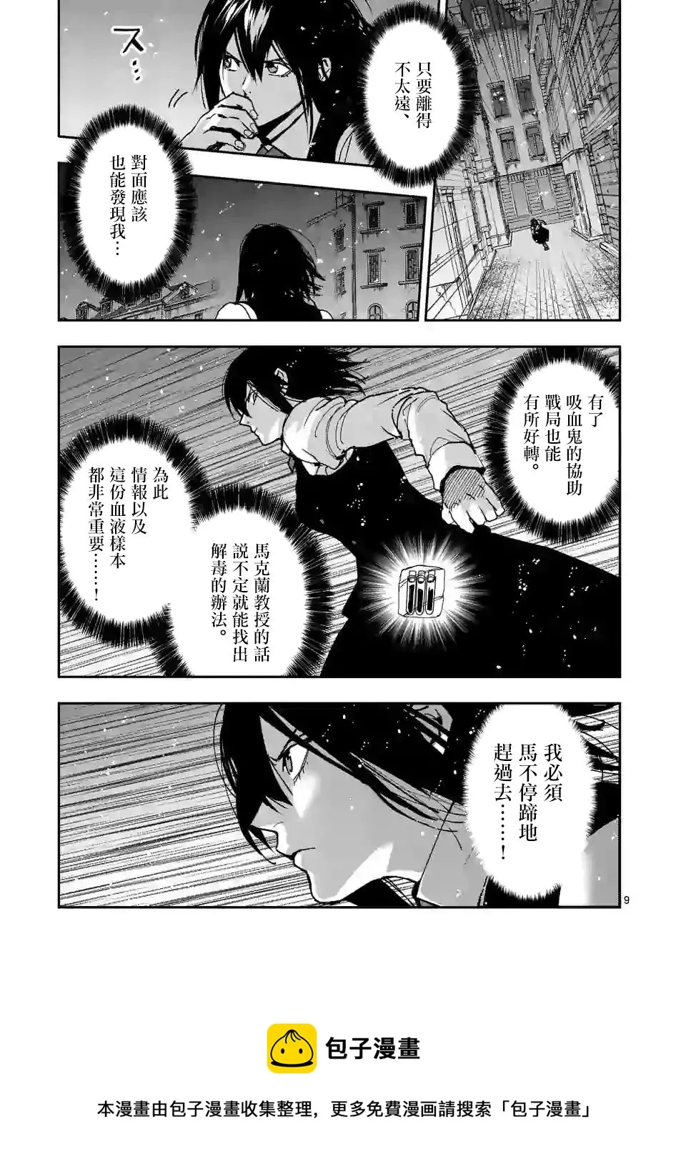 第114话 第7页