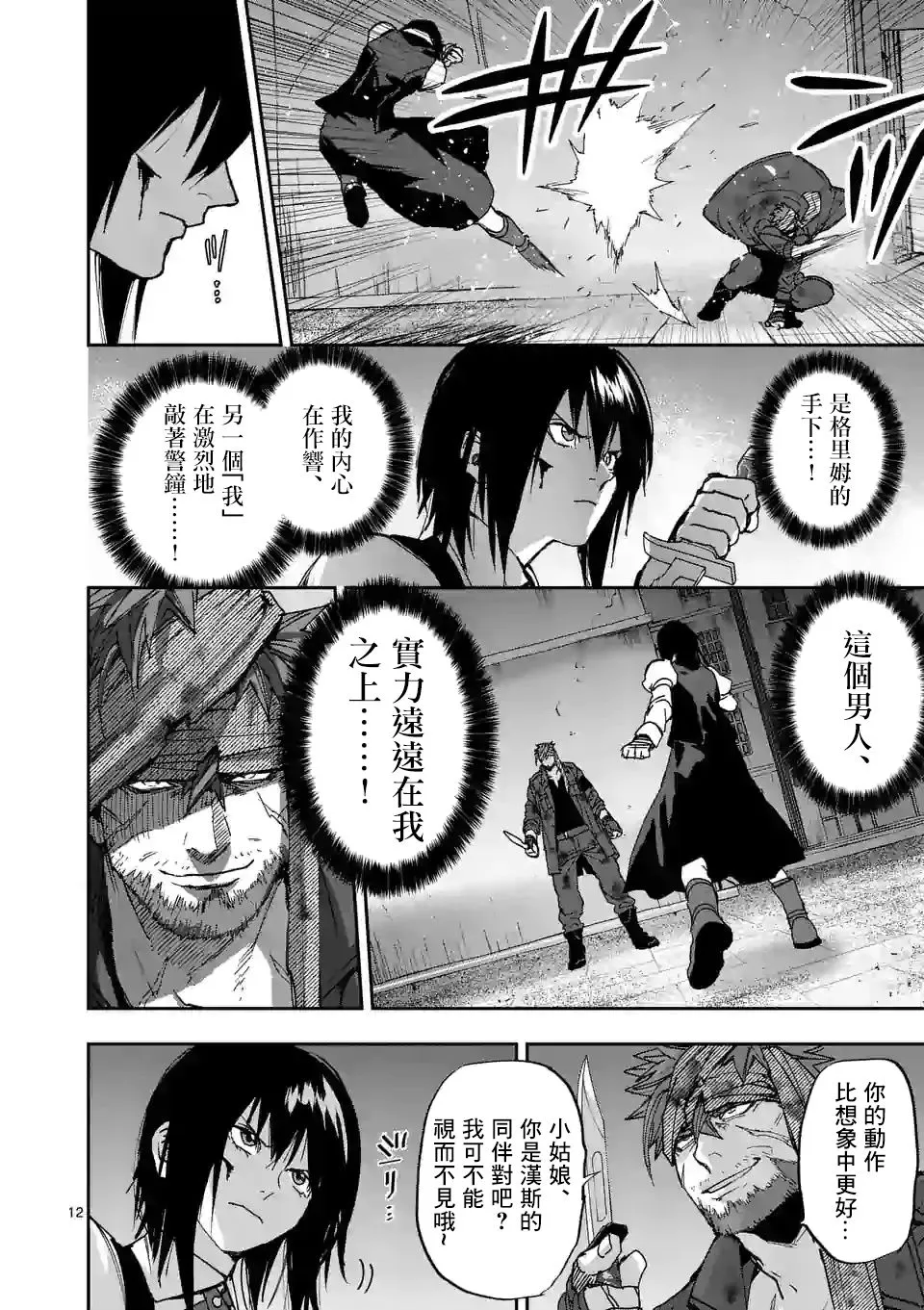 第114话 第10页
