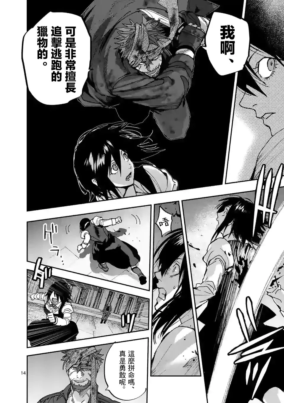 第114话 第11页