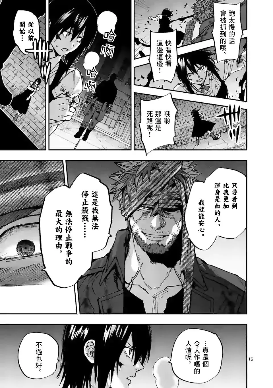 第114话 第12页