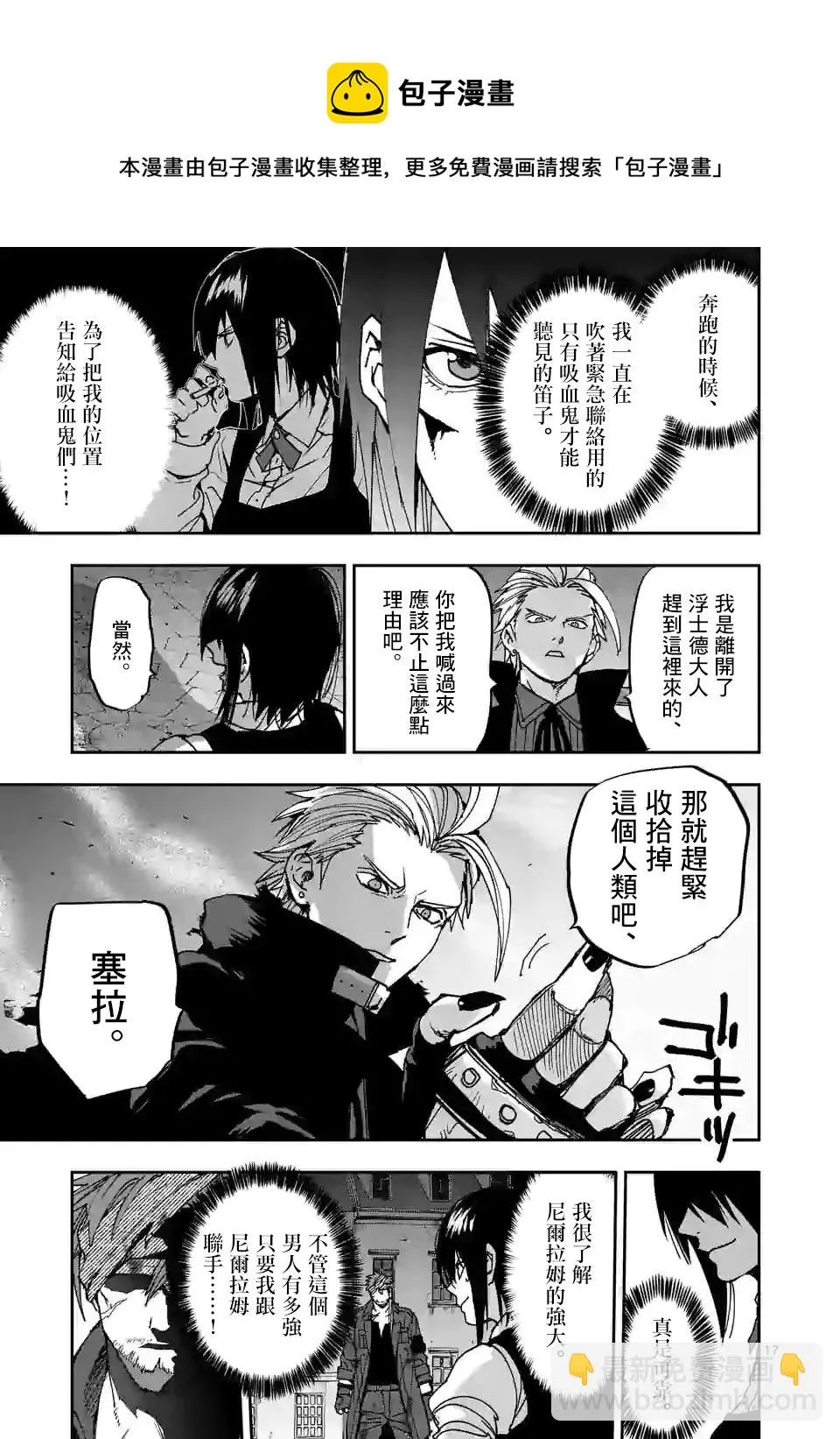 第114话 第14页