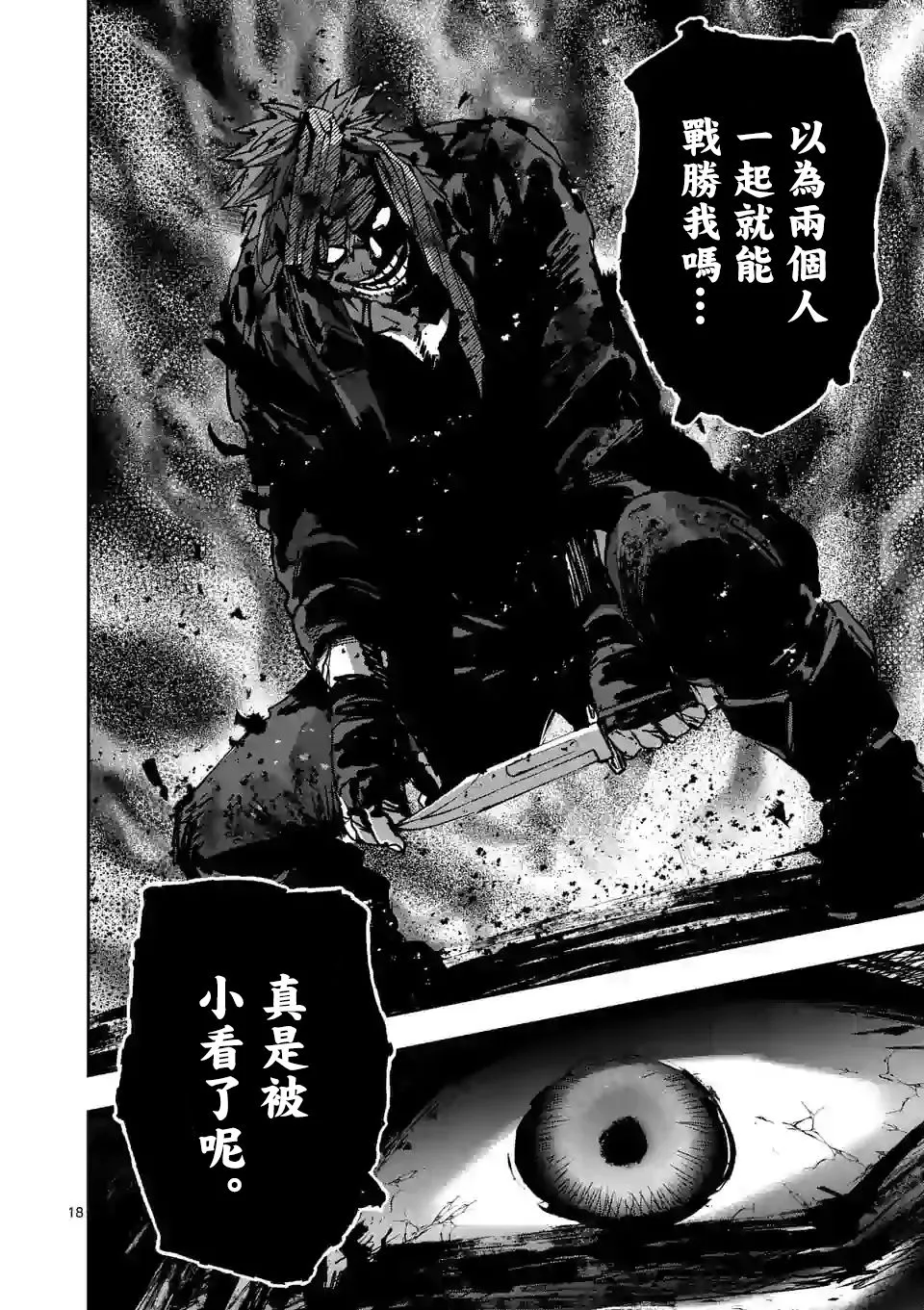 第114话 第15页