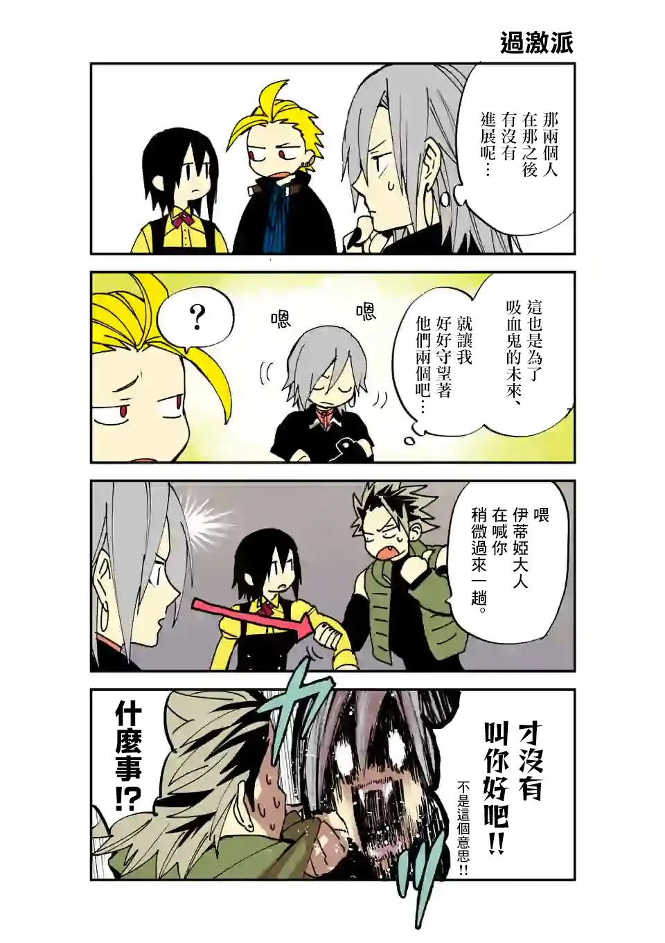 第114话 第16页
