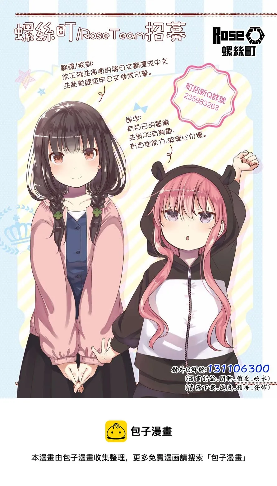 第114话 第17页
