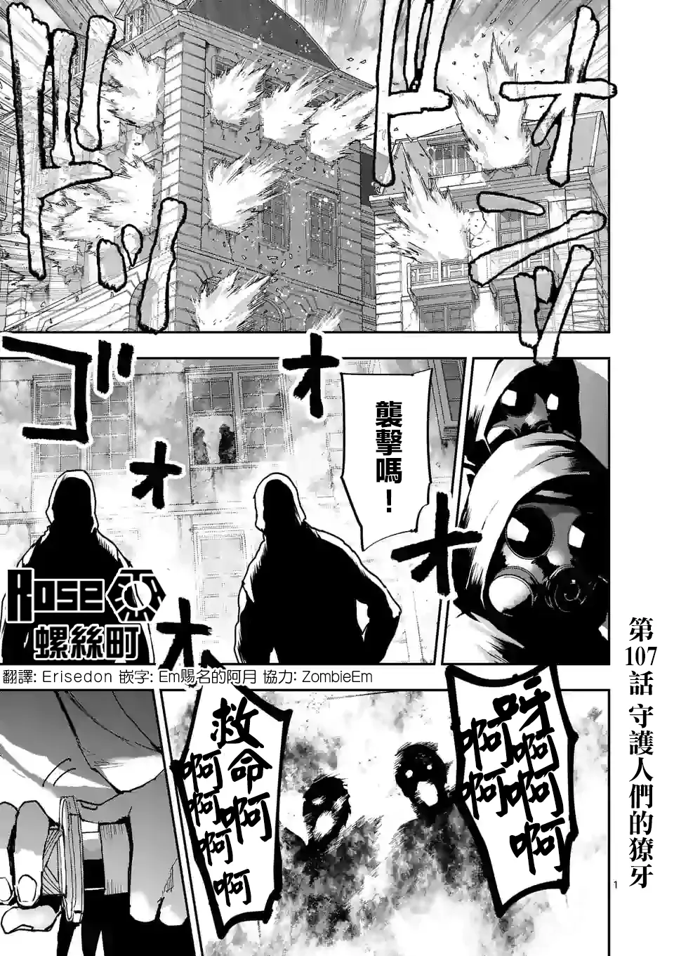 第107话 第1页