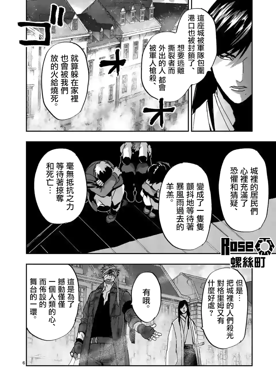 第107话 第6页
