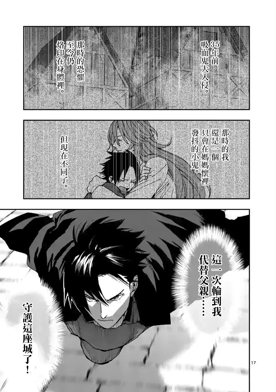第107话 第17页