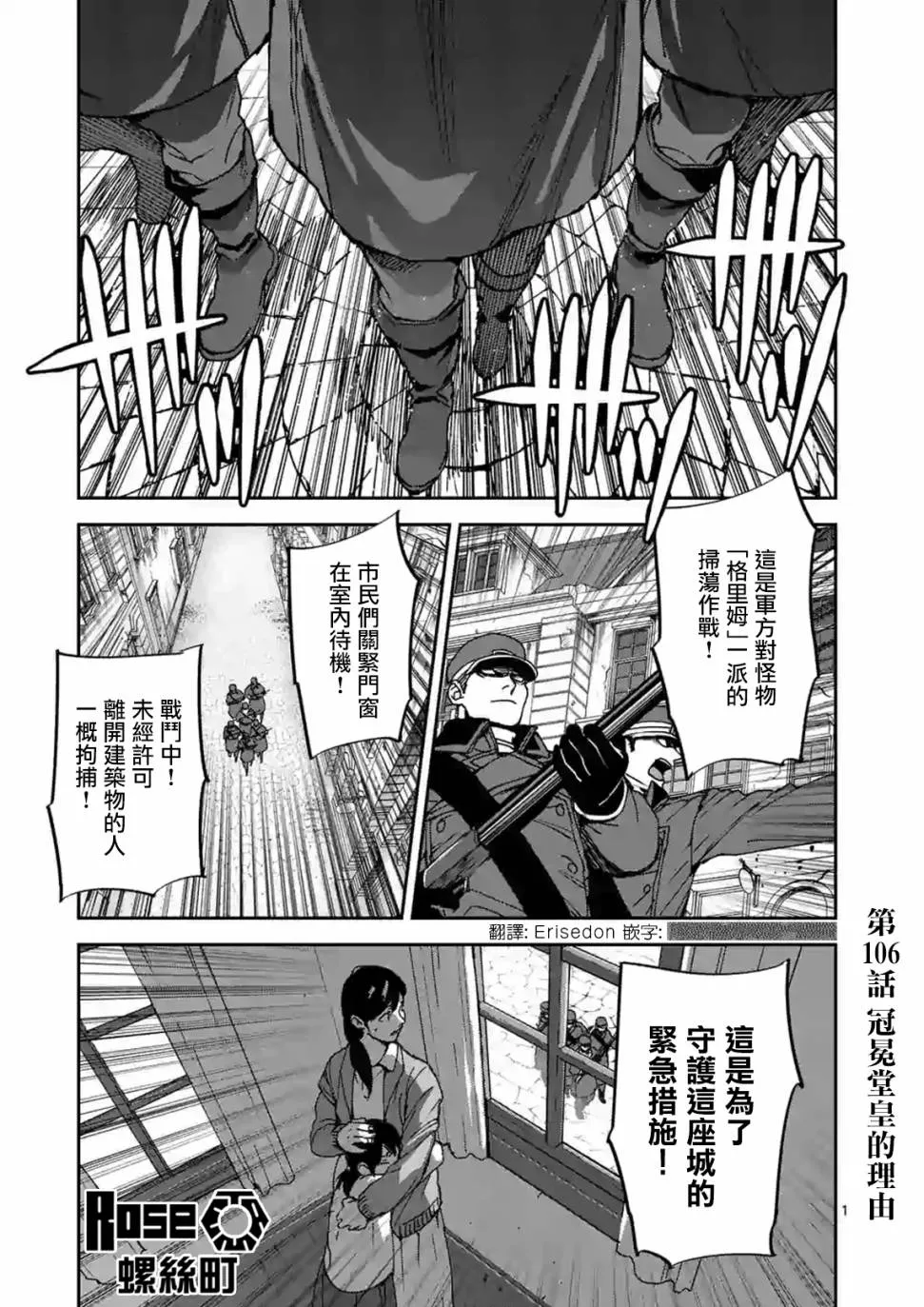 第106话 第1页