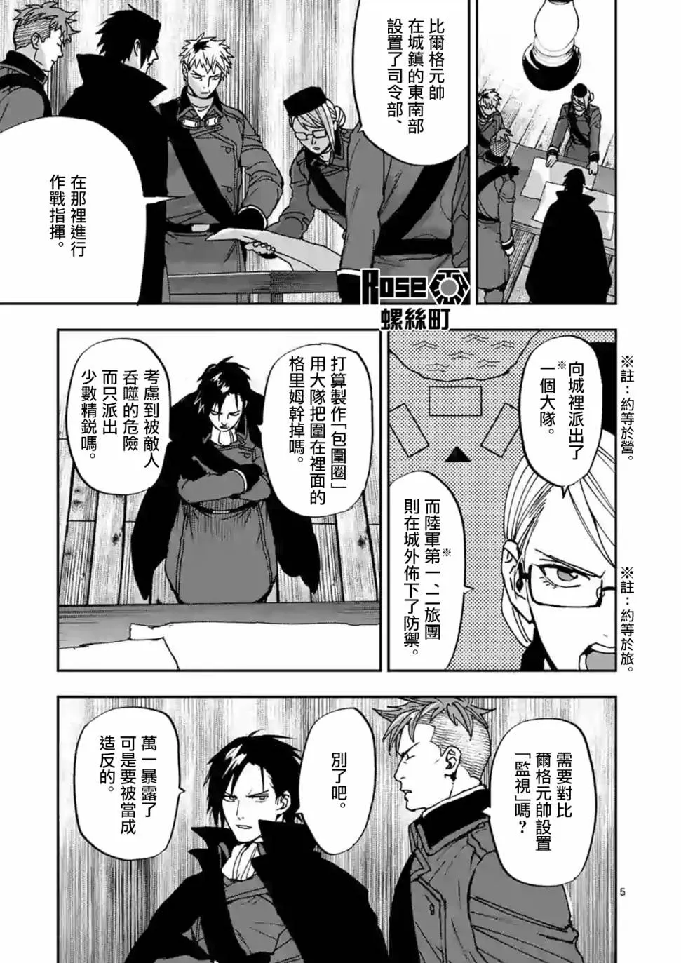 第106话 第5页