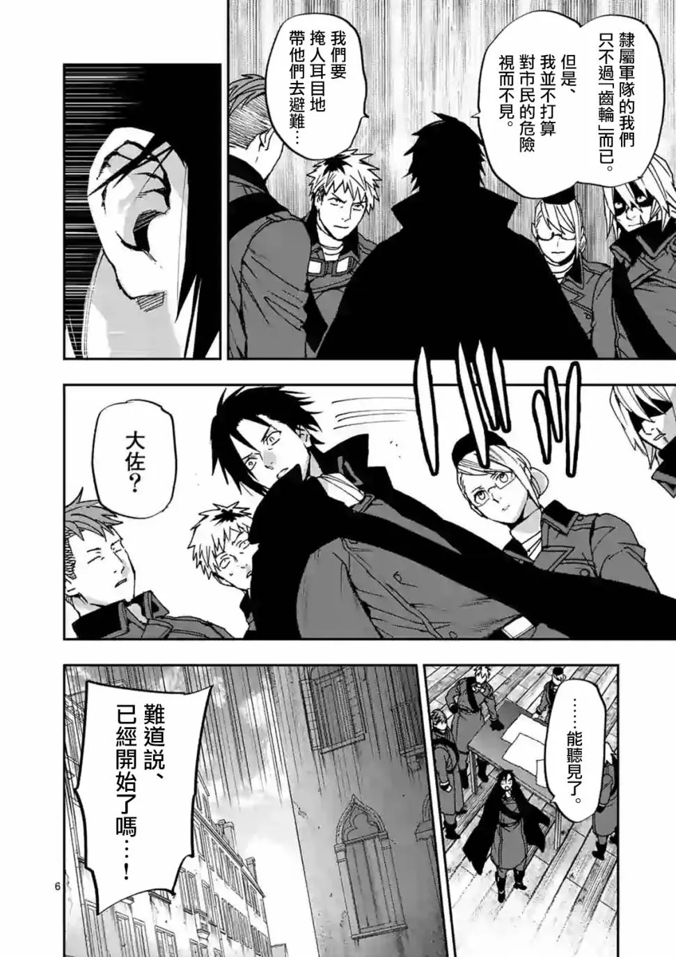 第106话 第6页