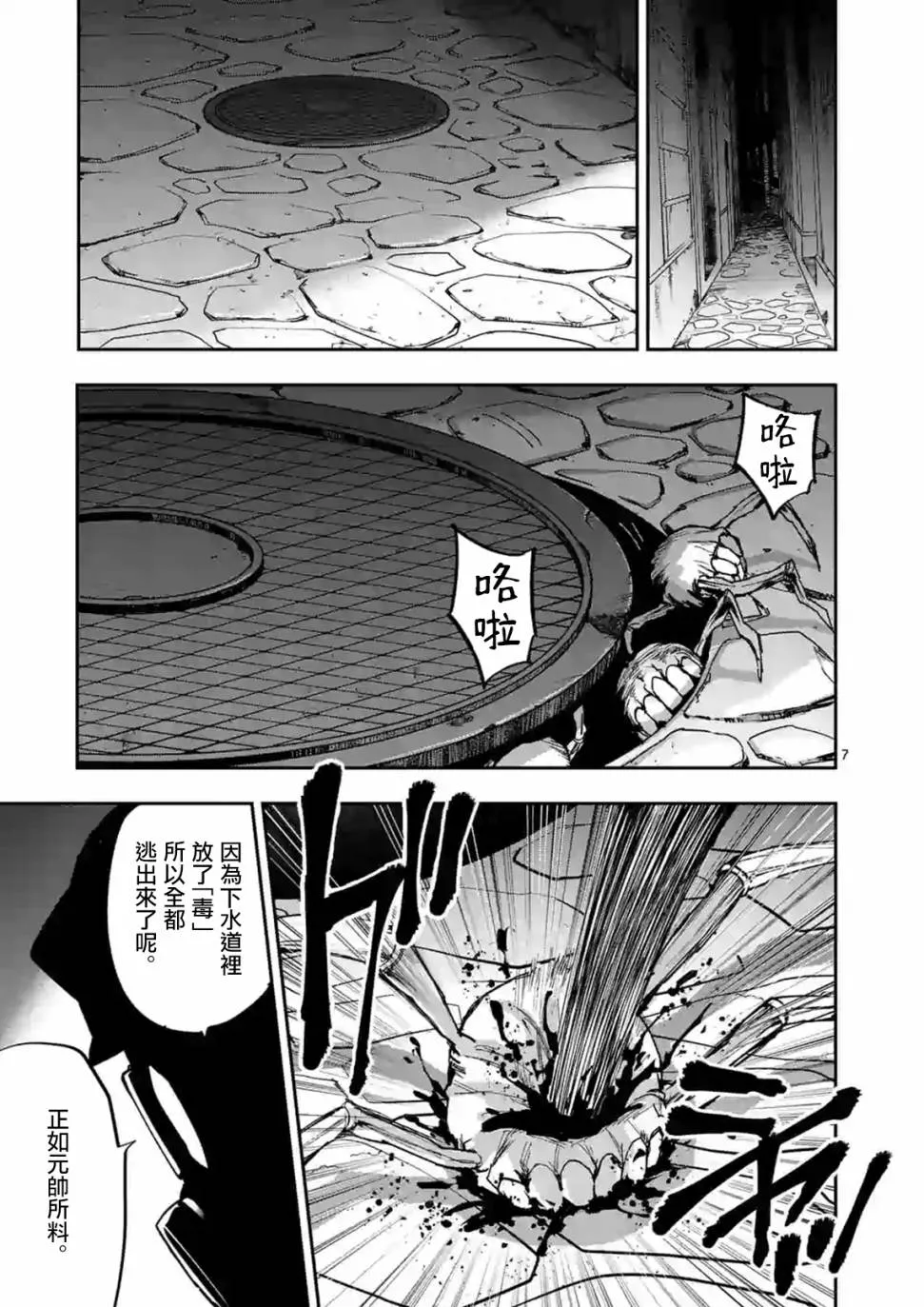 第106话 第7页