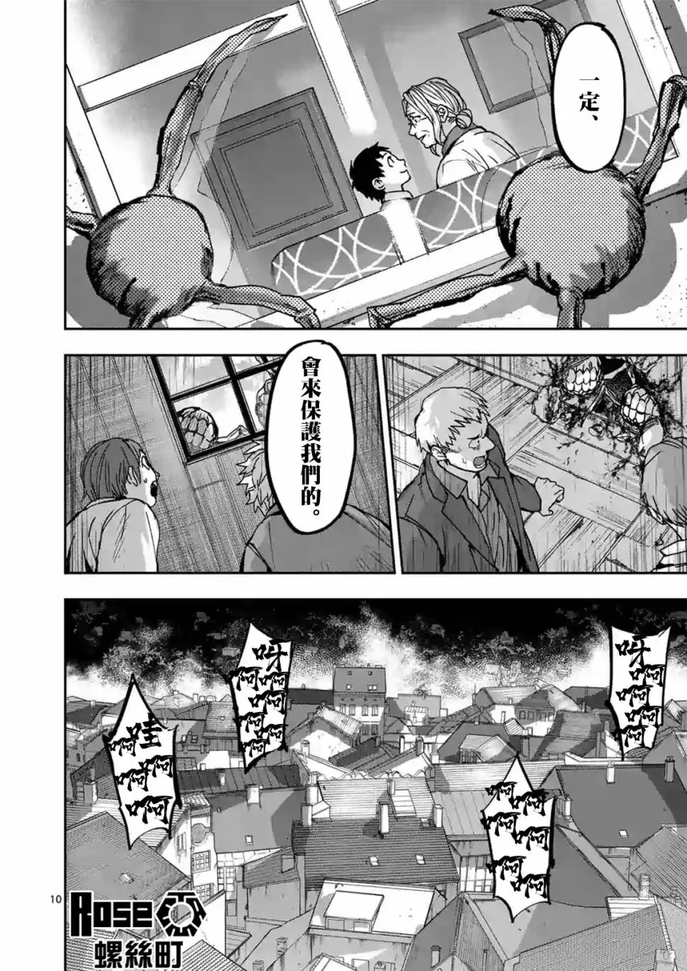 第106话 第10页