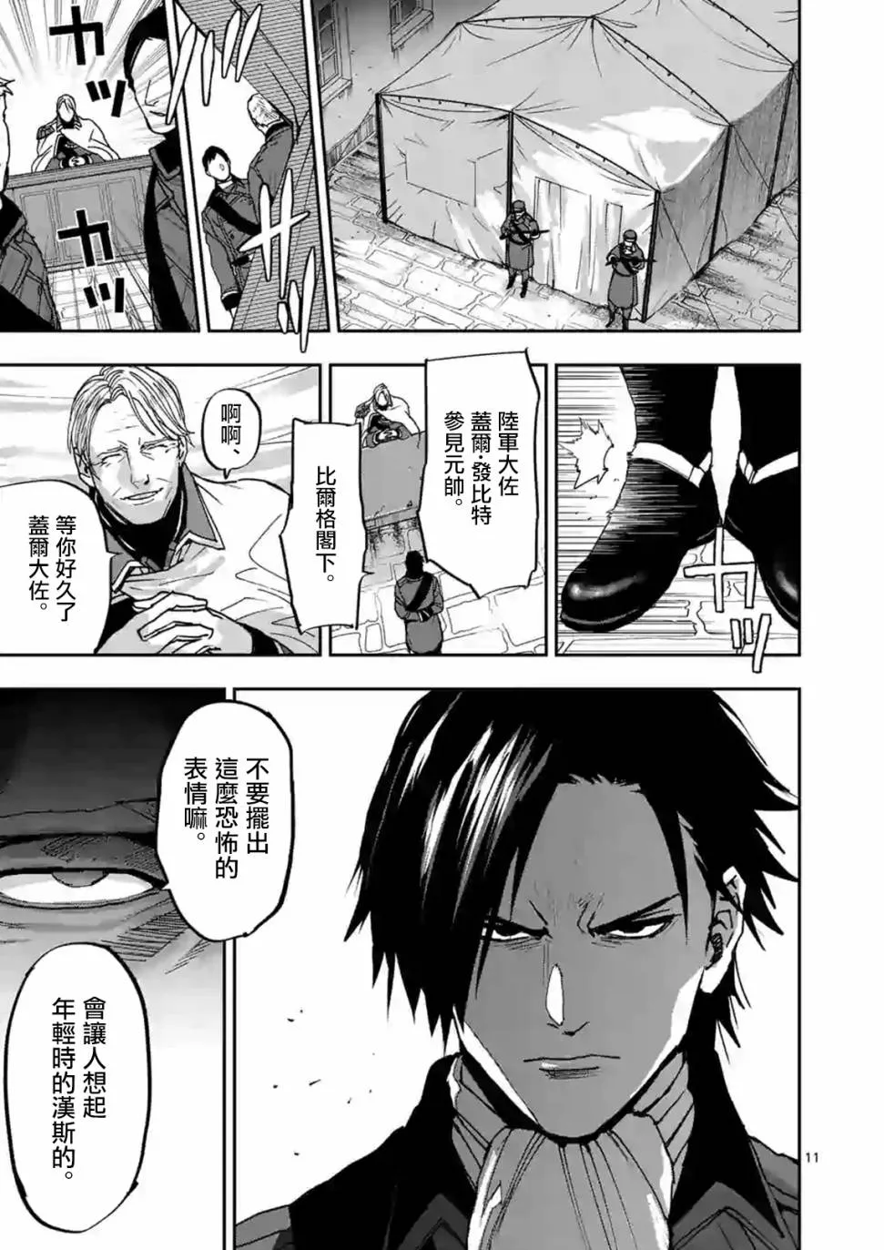 第106话 第11页