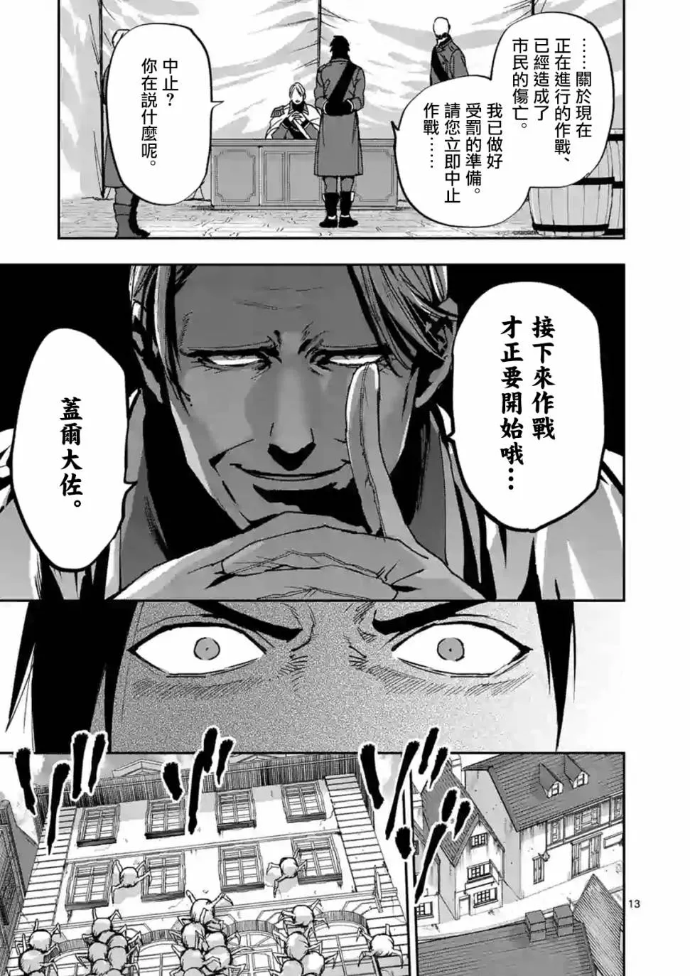 第106话 第13页