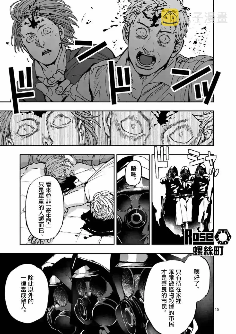 第106话 第15页