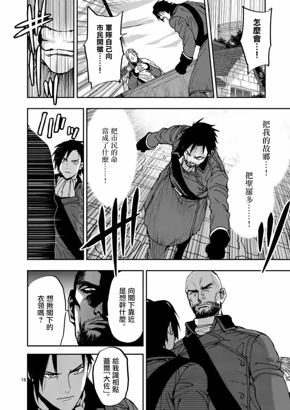 第106话 第16页