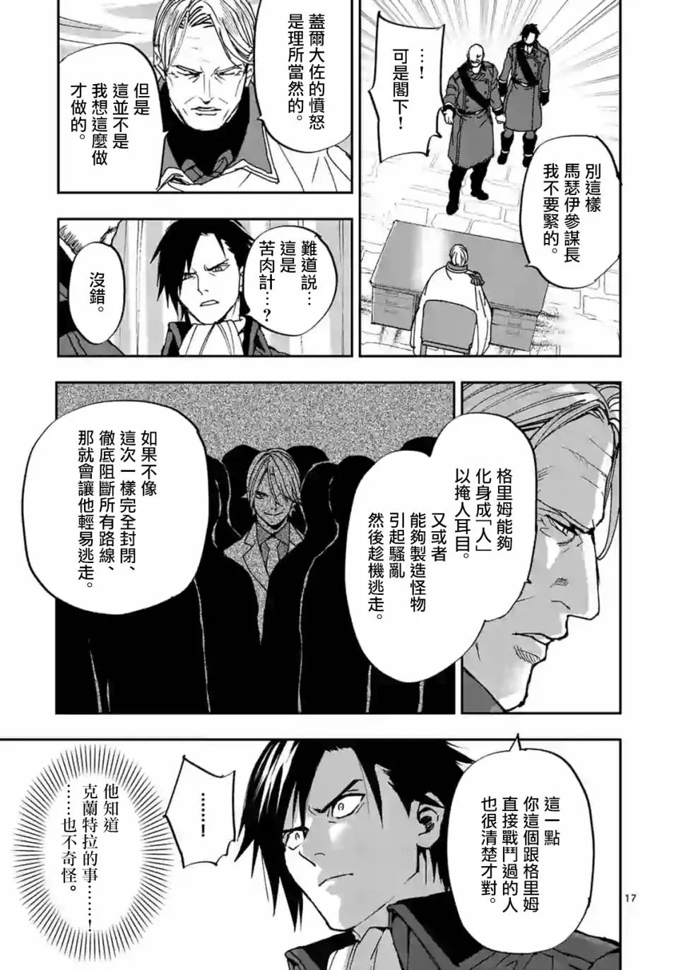第106话 第17页