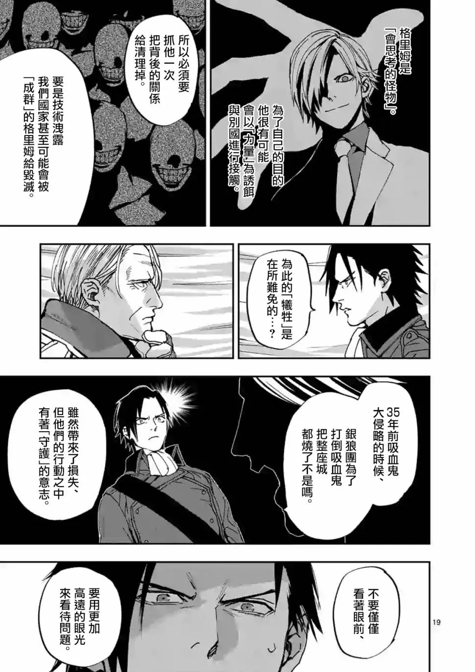 第106话 第19页