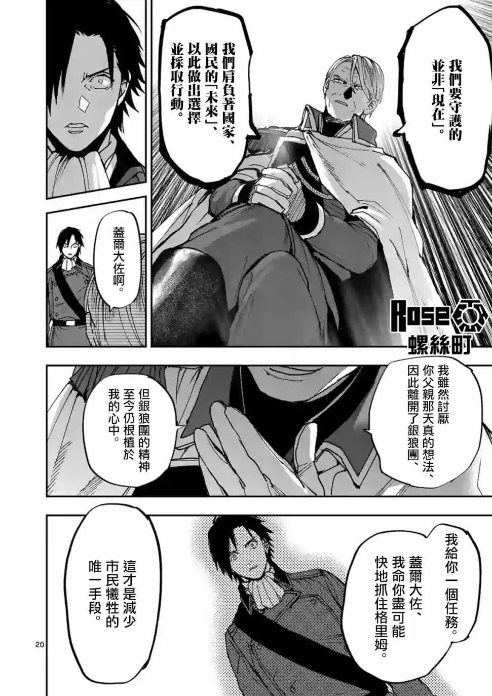 第106话 第20页