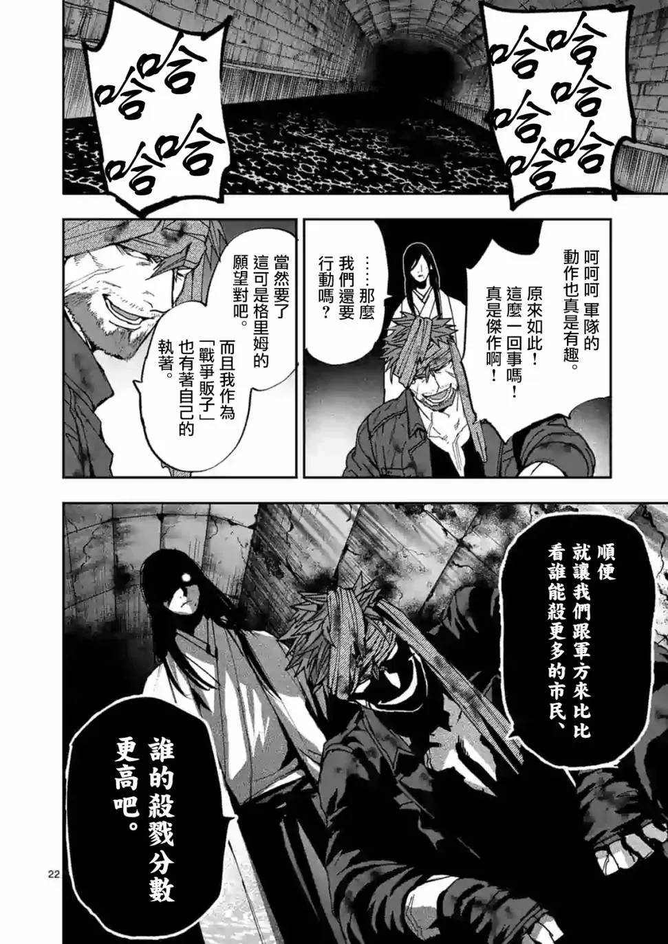 第106话 第22页