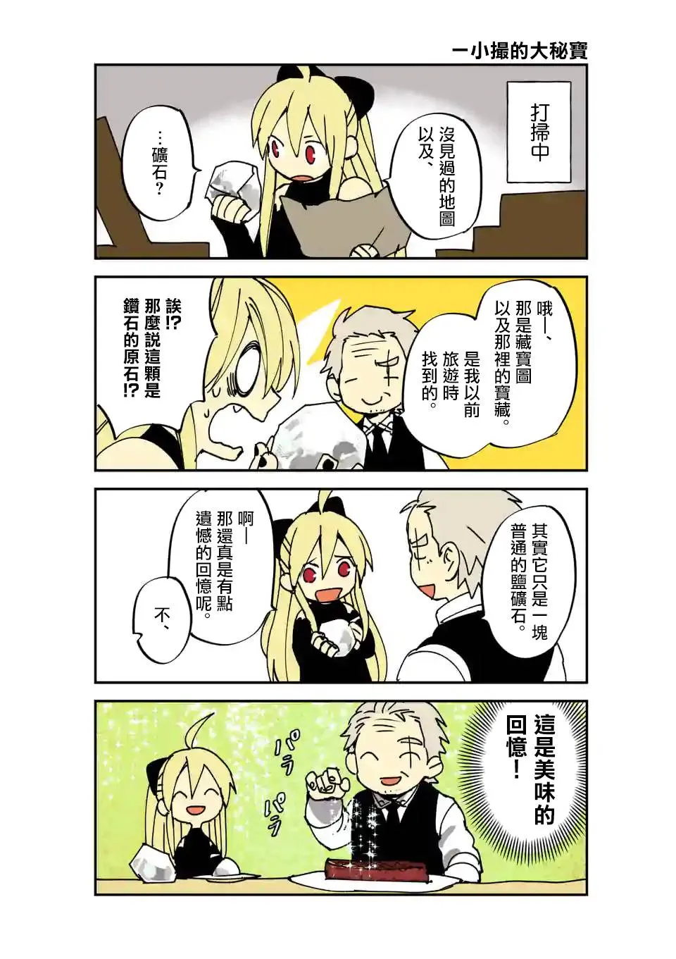 第106话 第23页