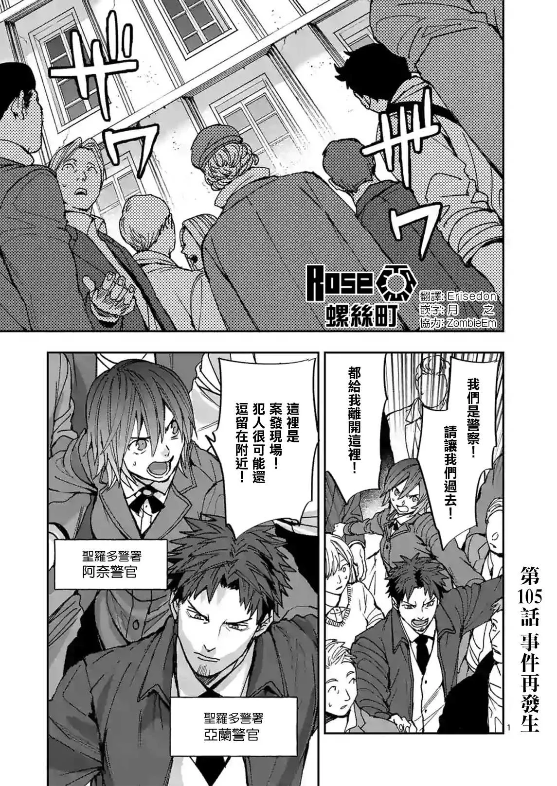 第105话 第1页