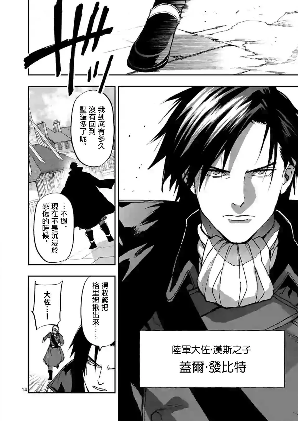 第105话 第14页