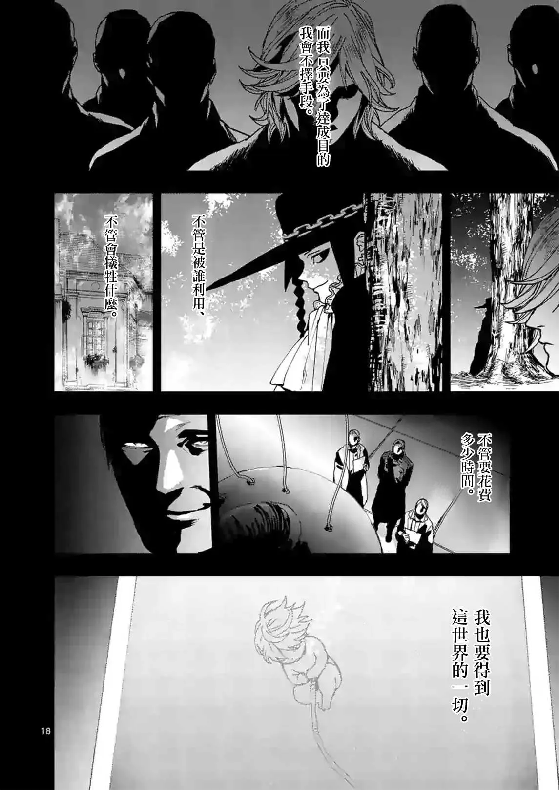 第105话 第18页