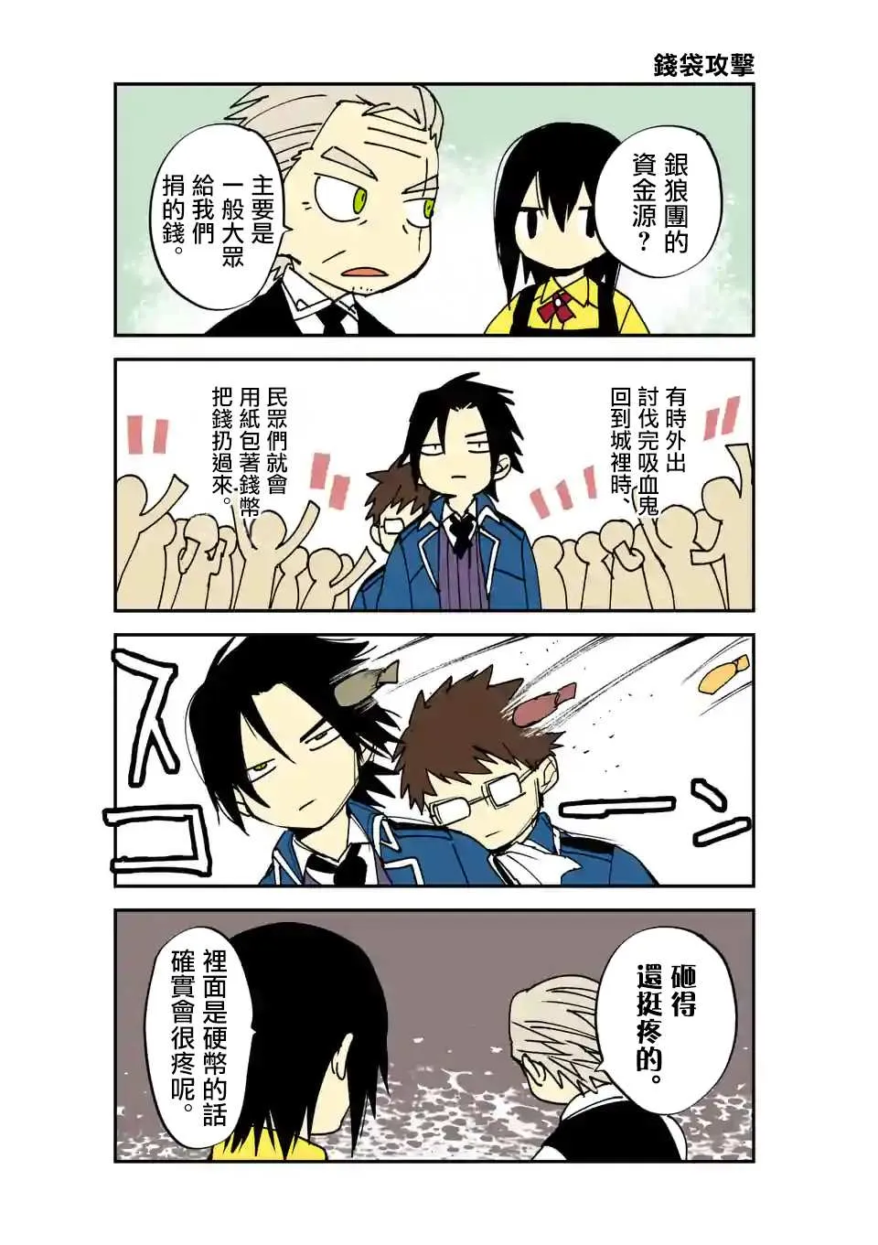 第105话 第22页