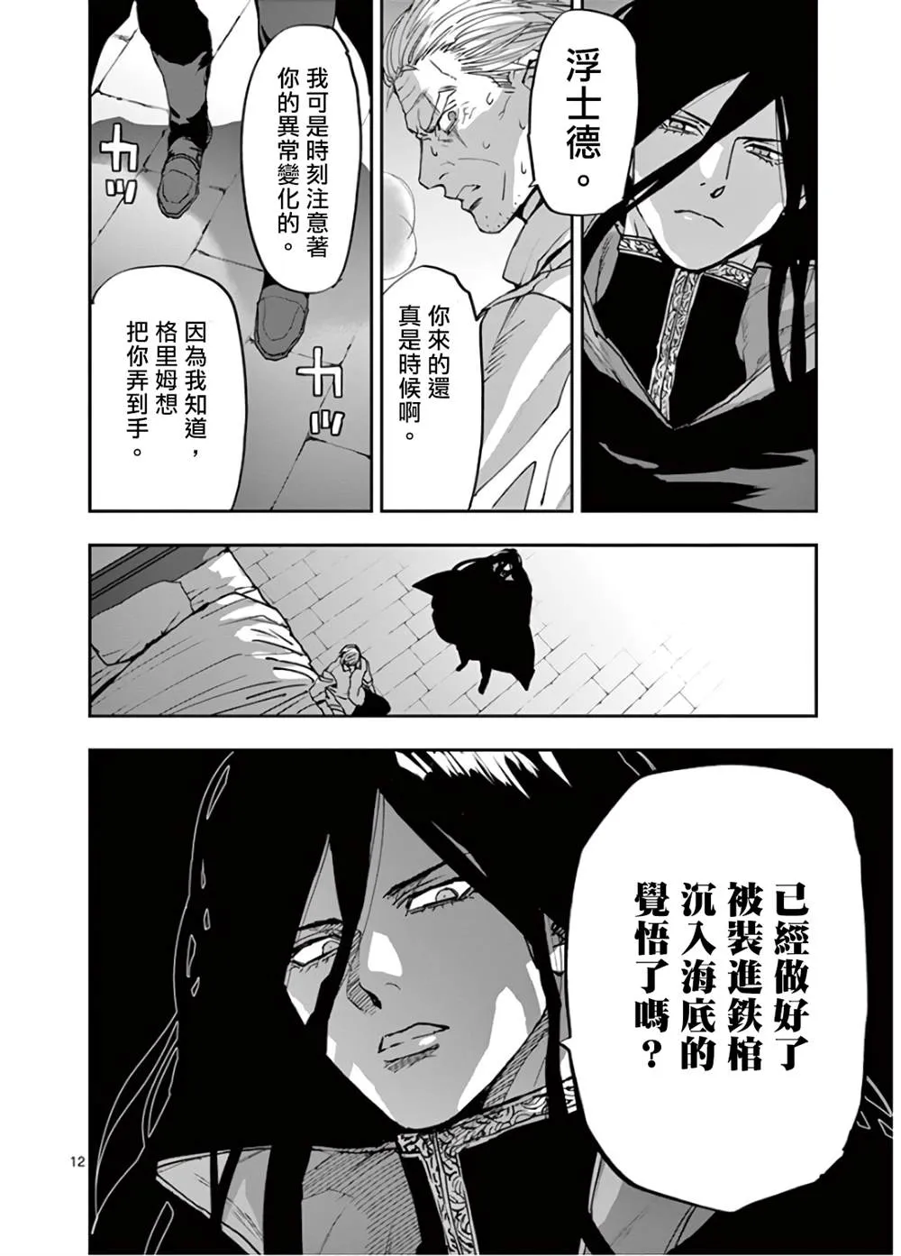 第104话 第12页