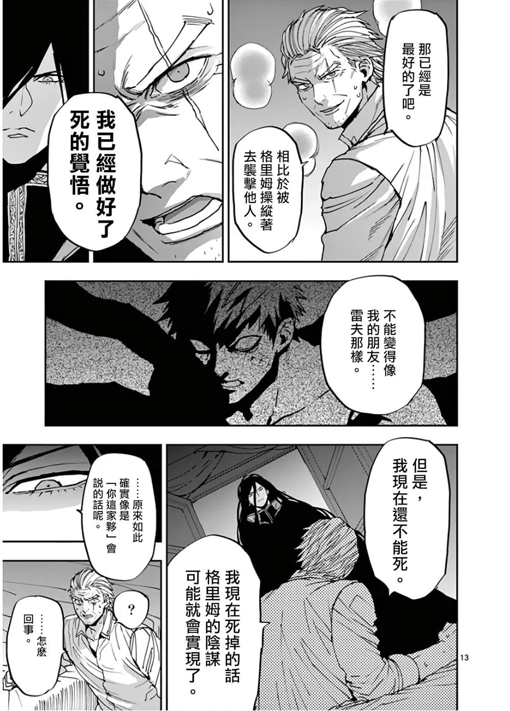 第104话 第13页