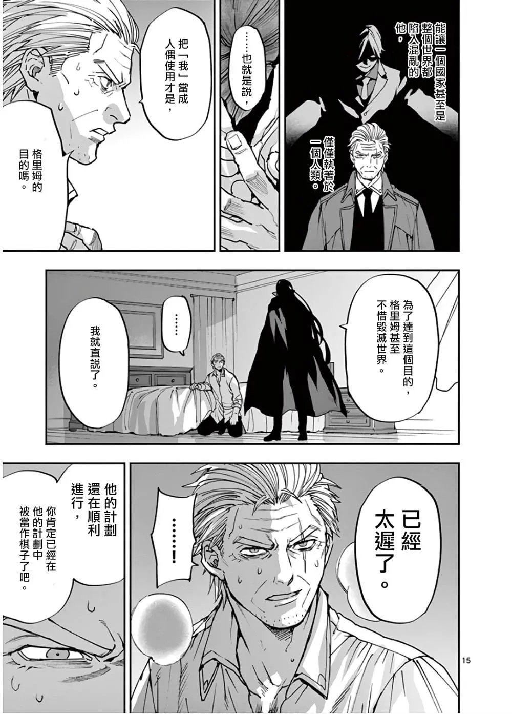 第104话 第15页