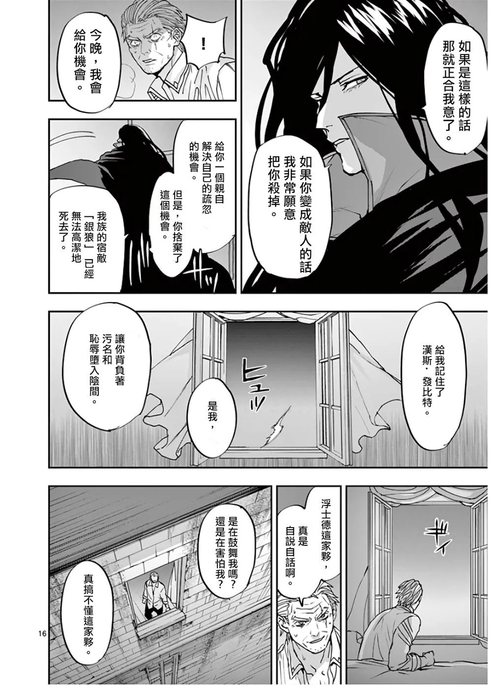 第104话 第16页