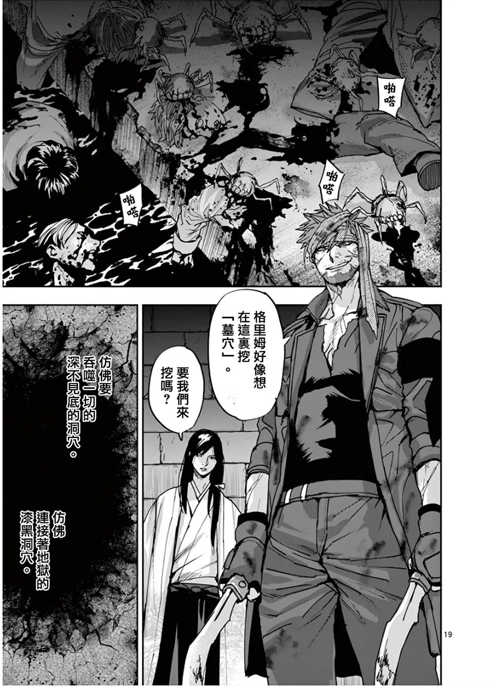 第104话 第19页