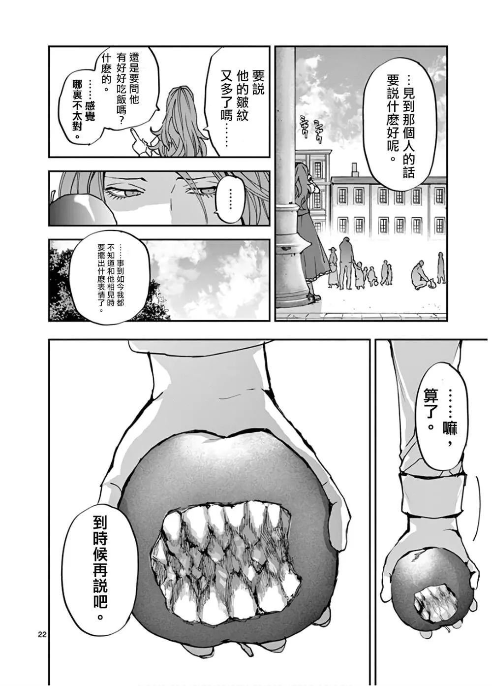 第104话 第22页