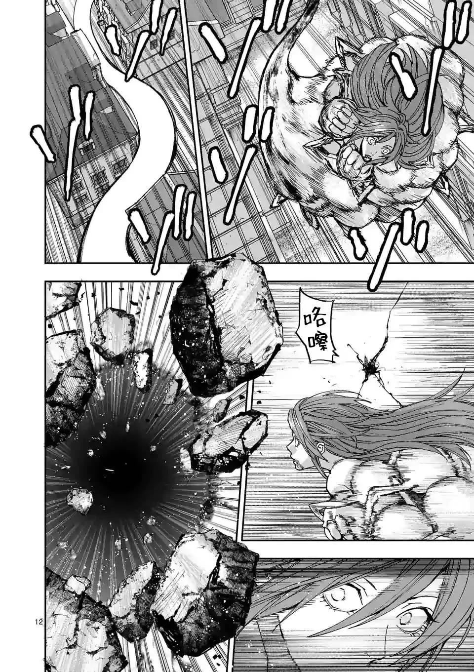第108话 第12页