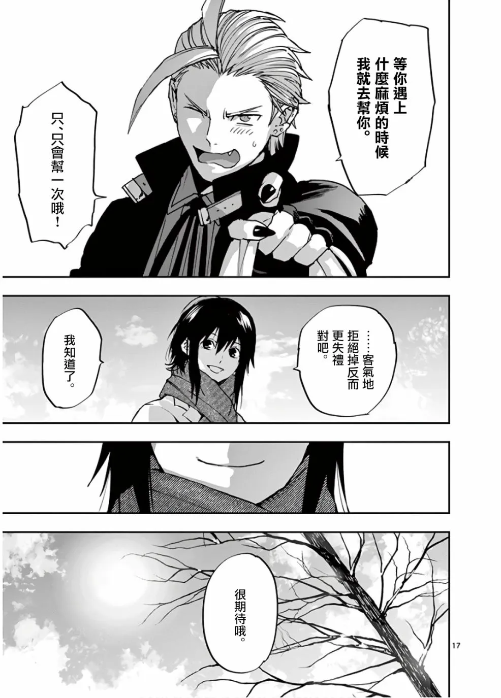 第103话 第17页