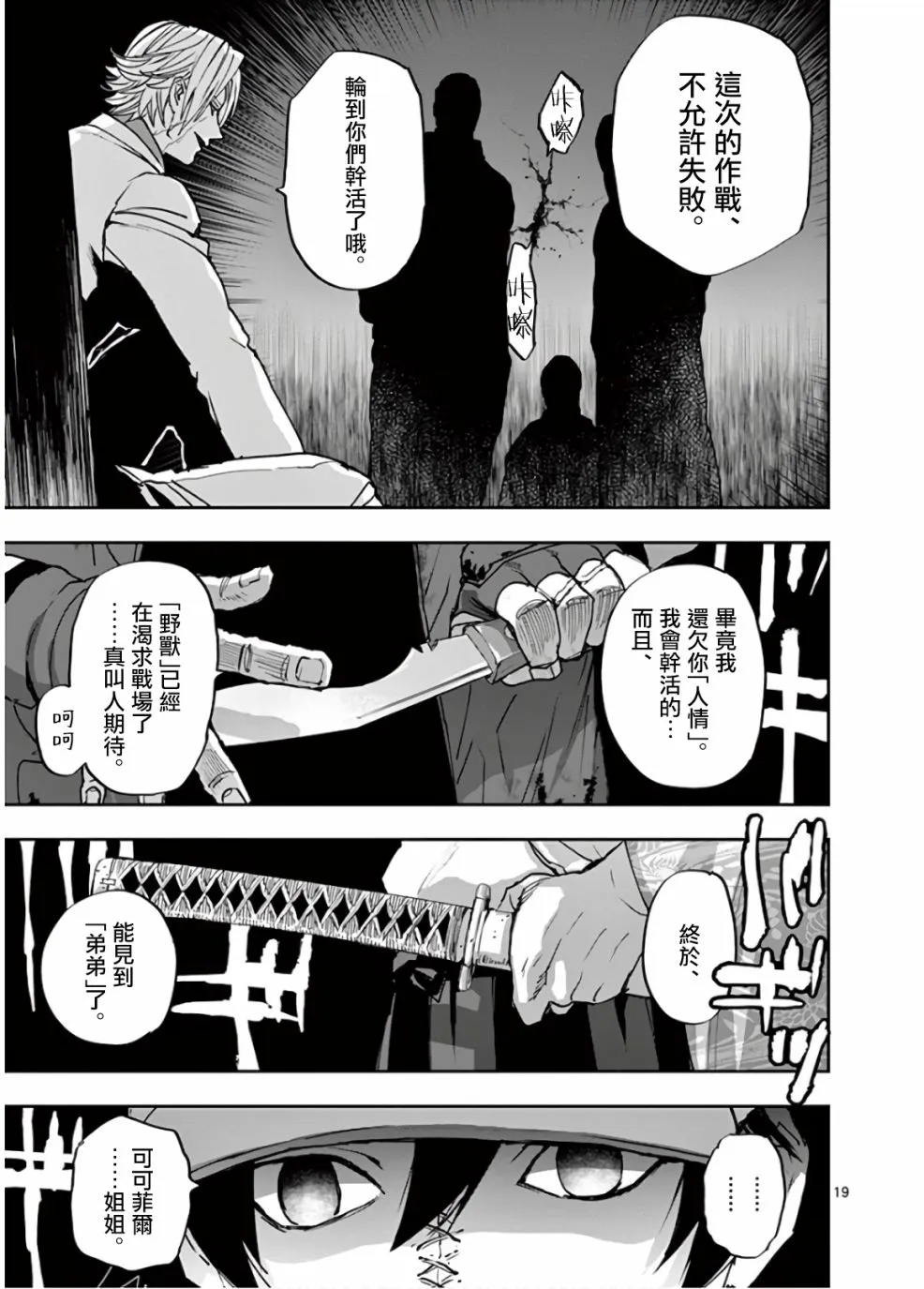 第103话 第19页