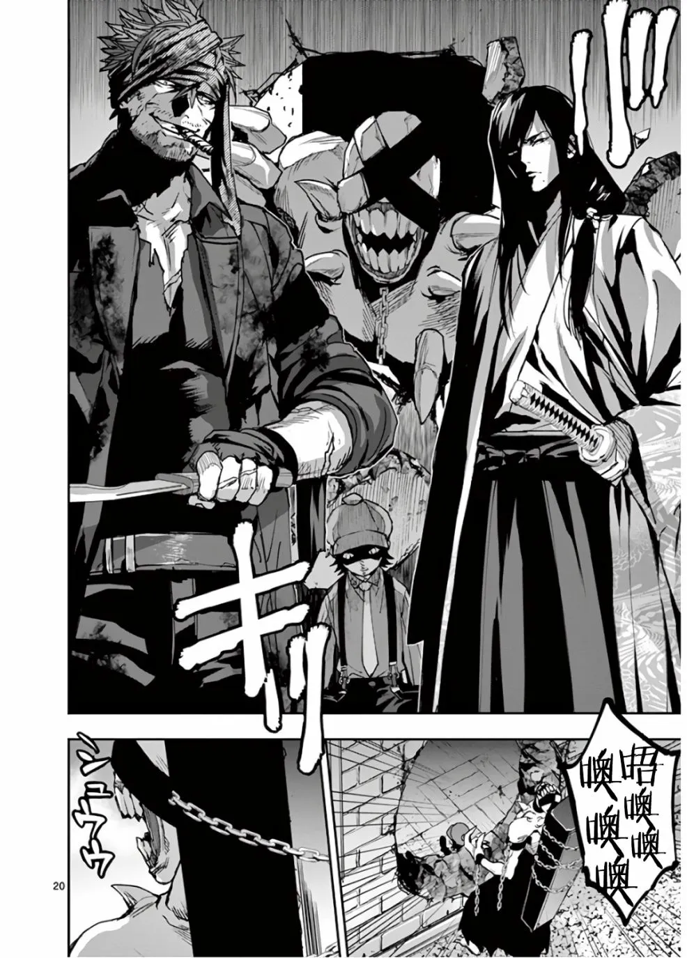 第103话 第20页
