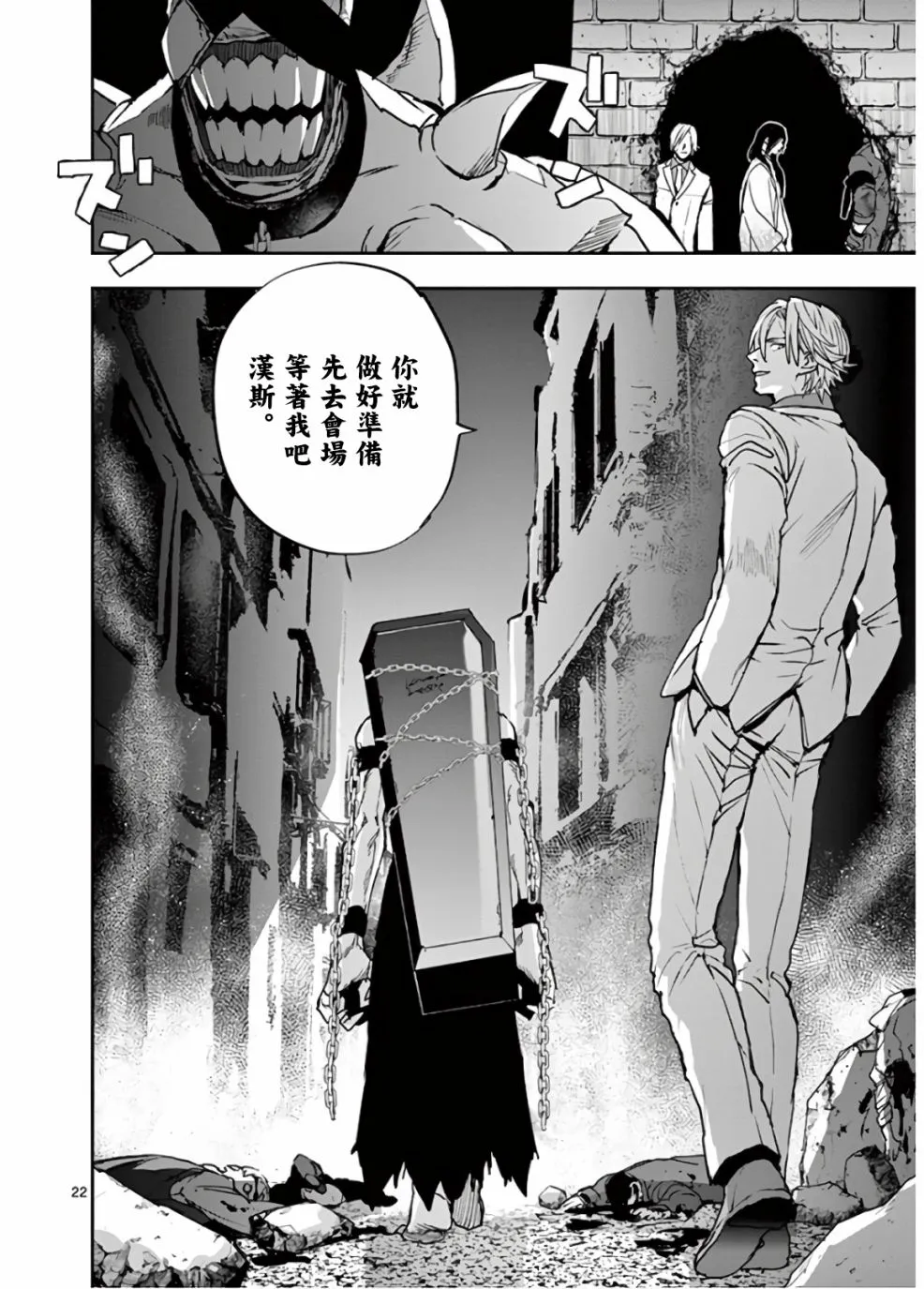 第103话 第22页