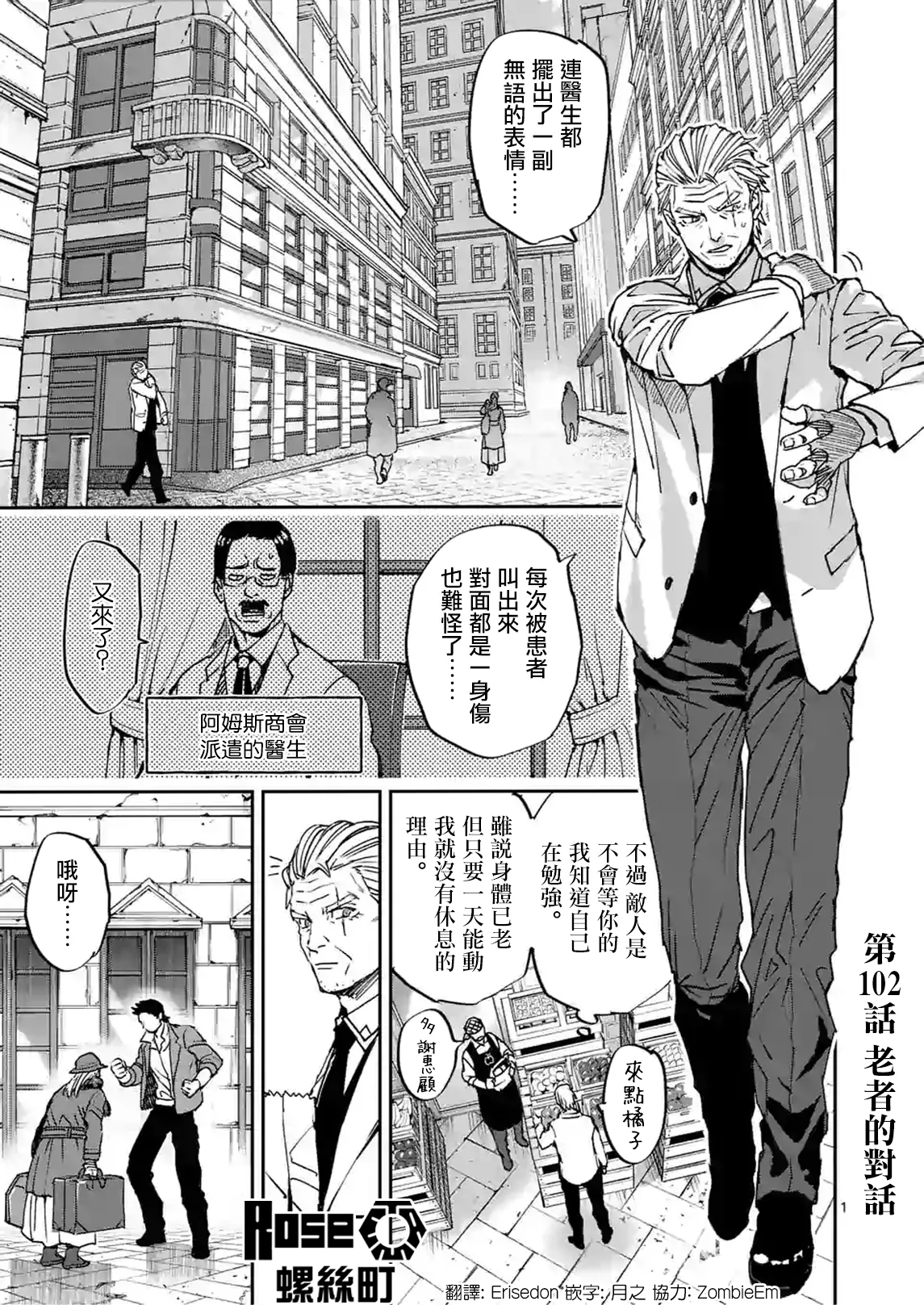 第102话 第1页